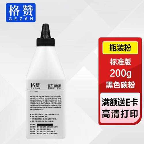 格赞AR-022CT碳粉适用夏普AR-381848183020402038214021482140184