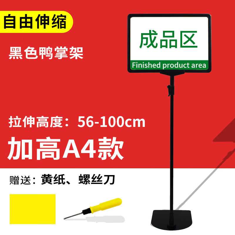 库房货架标识牌仓库物料卡提示牌a4磁性标牌成品半成品分区牌价格