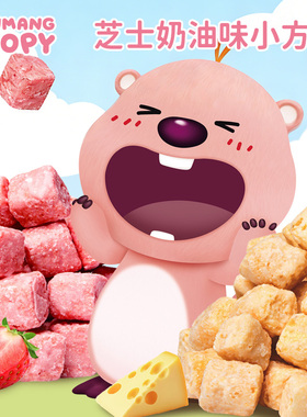 zanmang loopy韩国进口草莓奶油芝士味小方块点心膨化休闲小零食