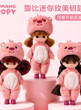 【韩国免税店款】zanmangloopy联名littlemimi仿真娃娃挂件钥匙扣