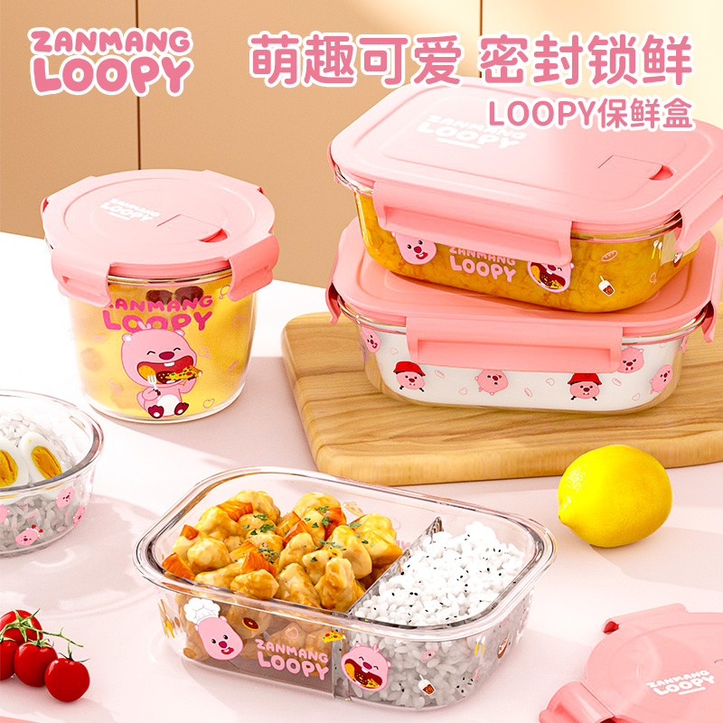 zanmang loopy玻璃饭盒微波炉加热上班族保鲜便当盒分隔带盖餐具