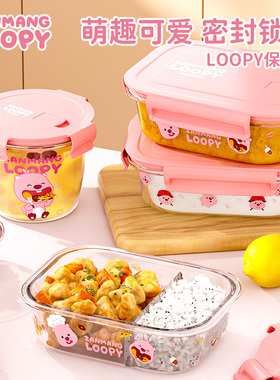 【支付宝五福活动专属】zanmangloopy玻璃饭盒保鲜便当盒分隔餐具