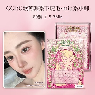 GGRG歌苒假睫毛 【Miu系小韩】下睫毛根根分明睫毛韩妆仿真自然下