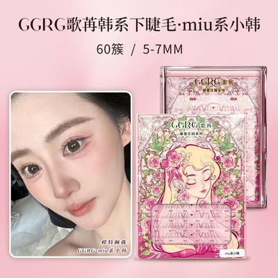 GGRG歌苒假睫毛 【Miu系小韩】下睫毛根根分明睫毛韩妆仿真自然下