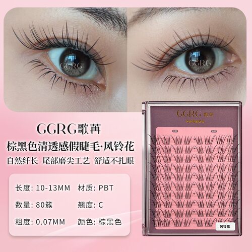 GGRG歌苒假睫毛【风铃花】氧气狐系假睫毛自然狐系上镜假睫毛
