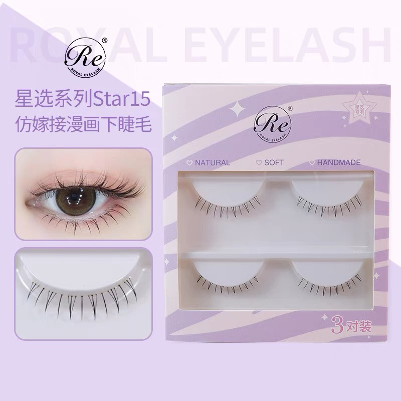 RE若优艾喜明星款星选自然浓密仿真人嫁接漫画芭比下睫毛Star15