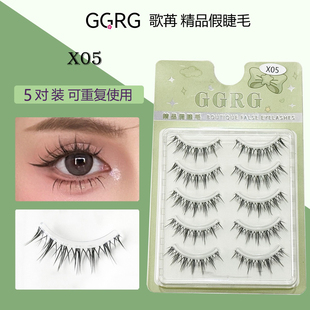 GGRG歌苒品牌睫毛化妆师爱用网感假睫毛浓颜系假睫毛X05