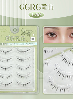 GGRG歌苒假睫毛小恶魔下睫毛浓淡相宜透明梗细梗下睫毛L89