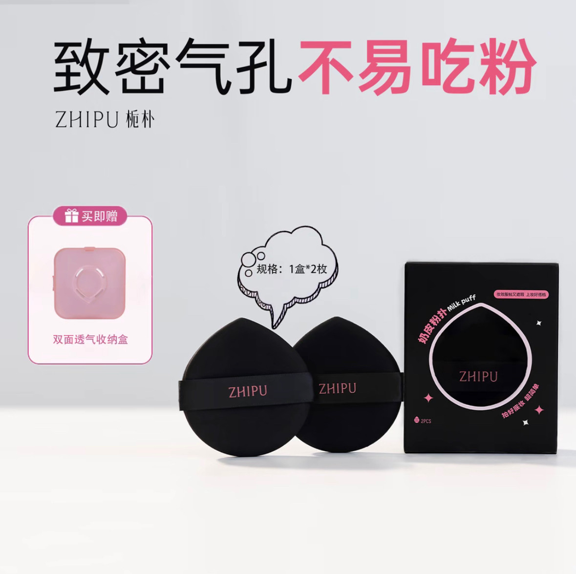 栀朴软糯不易吃粉细腻干湿两用定妆化妆粉扑粉底液专用