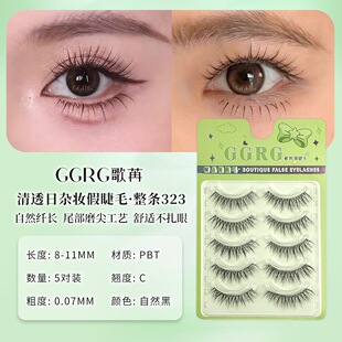 假睫毛化妆师睫毛 自然柔软纤长一片式 GGRG歌苒假睫毛 整条323