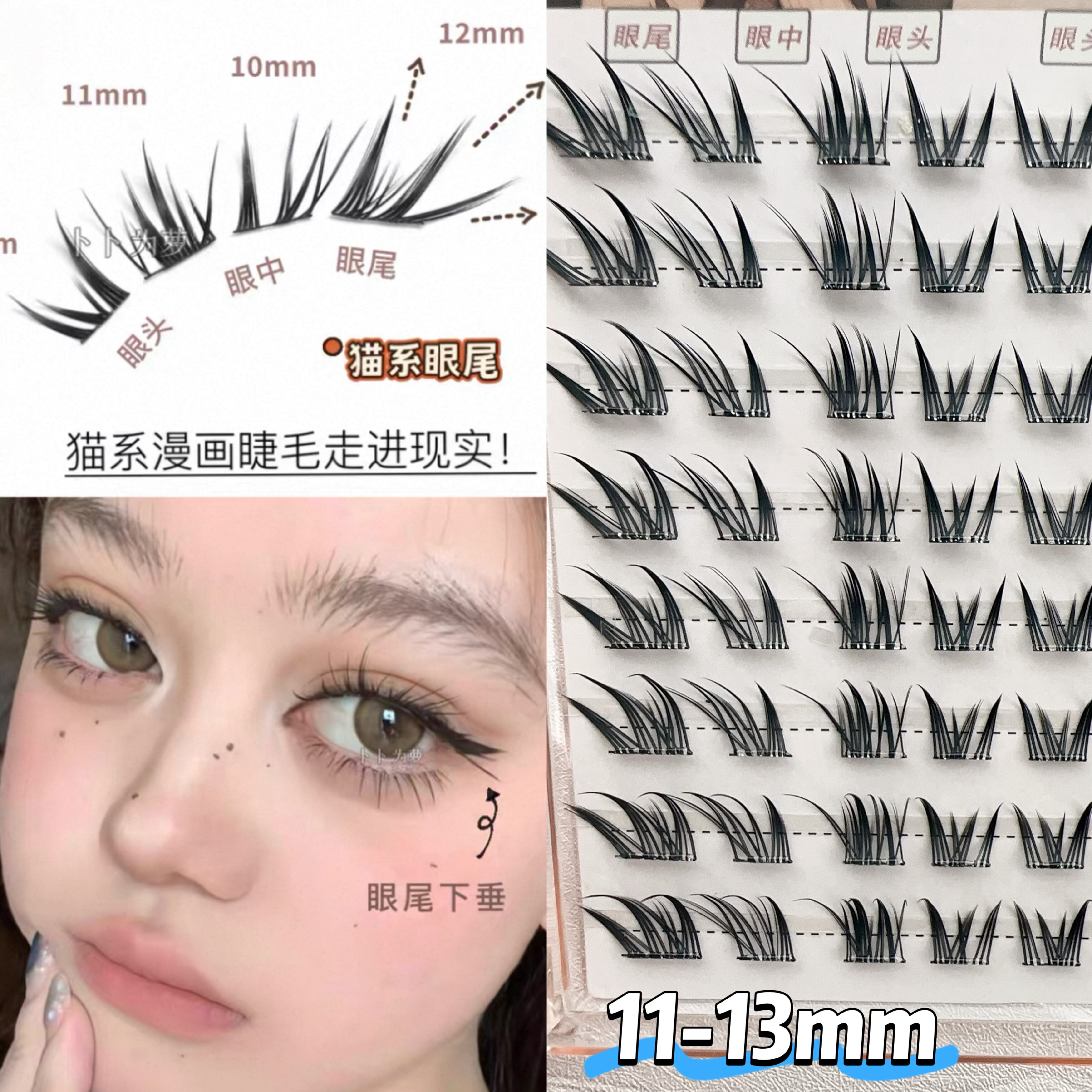 懒懒猫咪漫画眼！猫系假睫毛浓密上镜款狐系下垂眼尾拉长眼型cos