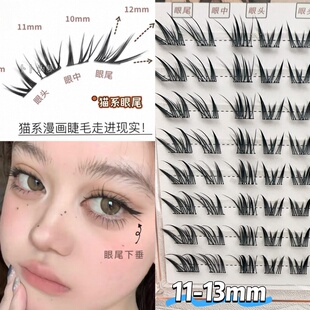 懒懒猫咪漫画眼！猫系假睫毛浓密上镜款狐系下垂眼尾拉长眼型cos
