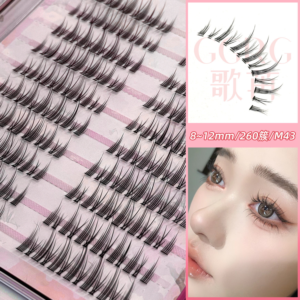 M43 GGRG歌苒假睫毛大容量漫画睫单簇小恶魔透明梗化妆师假睫毛