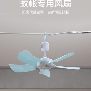高档风扇小吊扇迷你音轻小风扇风扇蚊帐电风扇家用床上微专用