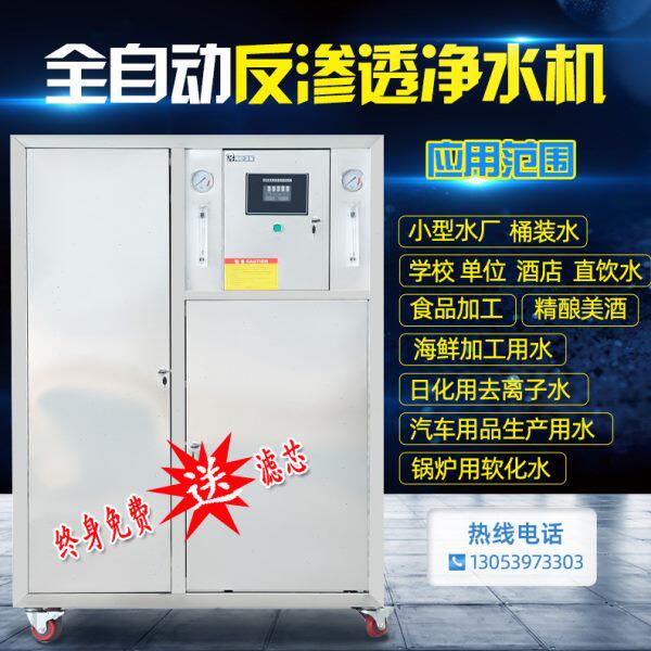 高档去净水工业水处理设备反渗透离直饮水纯水机商用ro邦申银大型