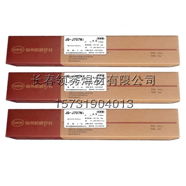 高档C2DP 焊条rMo堆焊0麒麟D锦州13A2-3耐磨焊条-E