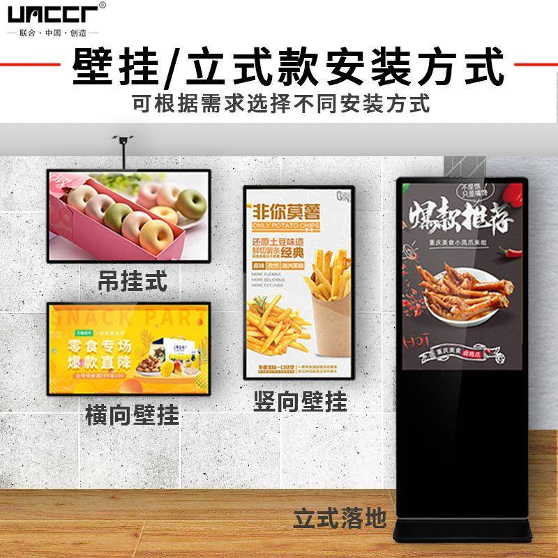 壁屏挂广告机智能显示UN-BBG3255/65寸高电清视宣屏安卓触控网络