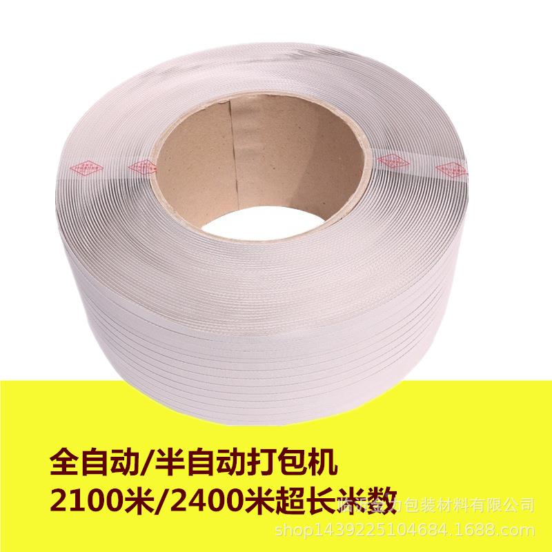 临沂明厂家PP半透机用打捆扎带新料包机819用打包带带pp打包带