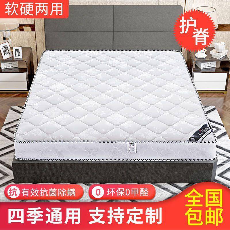 弹软簧床垫两用20cm厚1.8米1.硬5m家双人经济型用椰棕乳胶席290萍