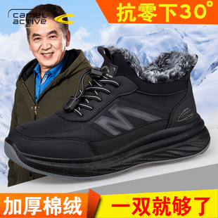 加绒保暖棉鞋 冬季 爸爸中老年人防水防滑雪地靴 男鞋 骆驼动感运动鞋