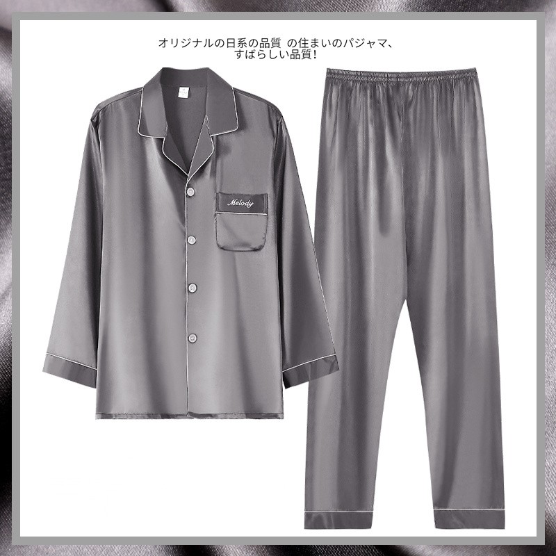 2024新款真丝睡衣男春秋款长袖长裤夏季短袖高档桑蚕丝家居服套装