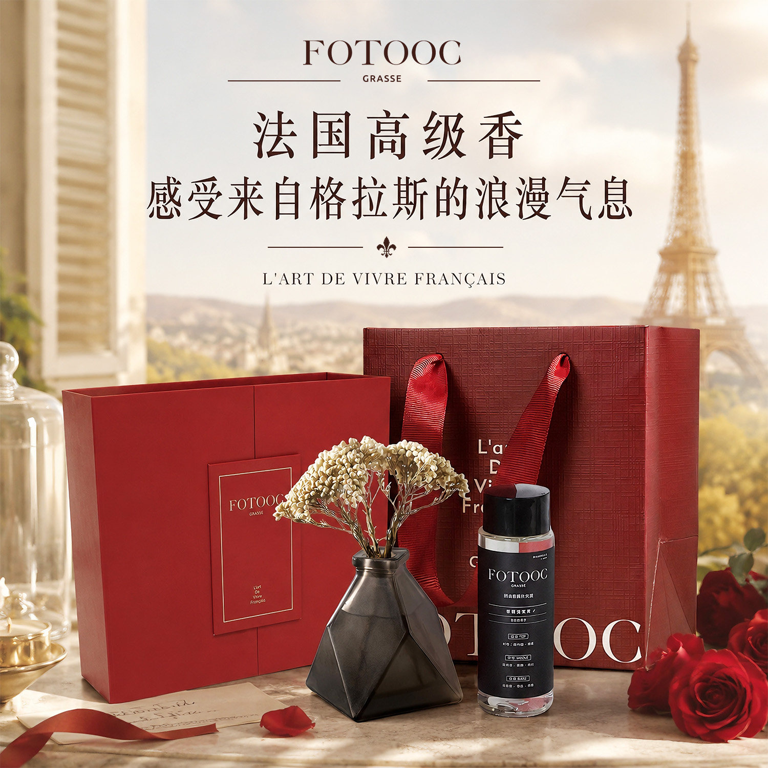 Fotooc无火香薰高级客厅室内香氛