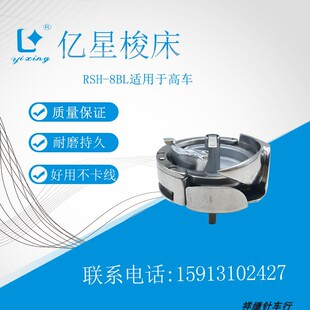 旋梭高车旋梭 8710 24608/8BL梭床/高车配件/高车旋梭