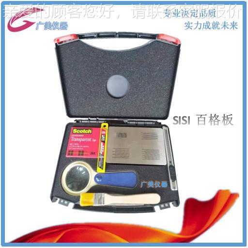 供应 SISI百格板 1mm11刃单板 测试导格规 附着力划格器 划格板
