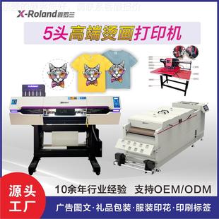 化 图案个性 源头厂家605 606F五头六头白墨烫画机抖粉机DTF服装