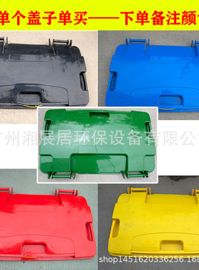 660升垃圾桶盖子插销款盖660L户外环卫桶盖大号铁垃圾桶箱盖专用