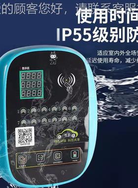 12户外小出租房扫码刷47945卡智站能路电区瓶车单车充电防雨充电