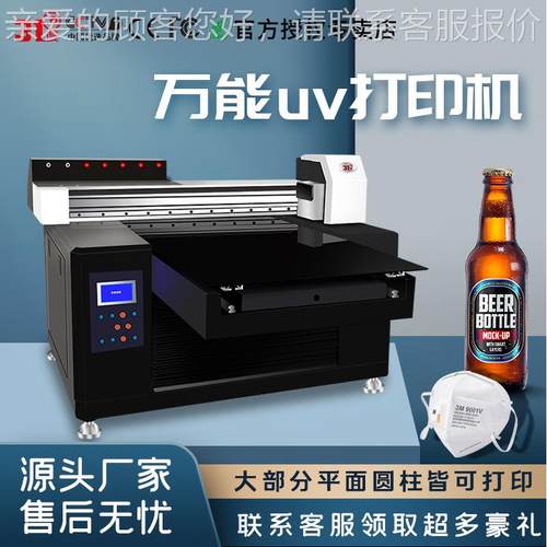 万能uv打印机亚克力茶叶盒金属木板手机壳背景墙纸质印刷设备