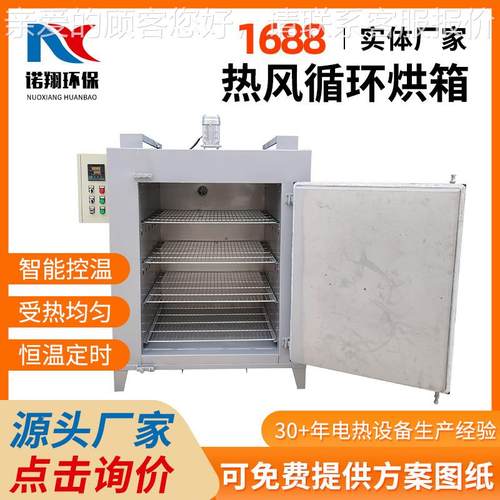 热风循环电热烘箱恒温鼓风干燥箱蔬菜地瓜红薯农副产品食品烘干房