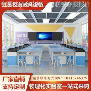 学校化学生物物理实验室实验桌新型铝塑桌试验操作台工字桌椅