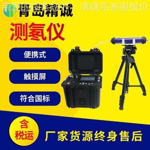 智能测氡仪 空气环镜土壤水中氡浓度和氡析出率测量仪