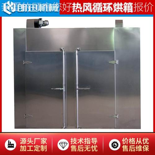 CT-C热风循环烘箱不锈钢大型工业高温烤箱鼓风干燥箱烤炉工业烘箱