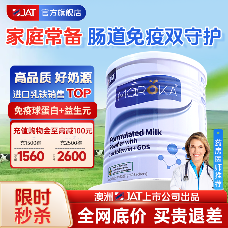 莫兰卡乳铁蛋白提高儿童免疫力婴幼儿宝宝抵抗力免疫球蛋白营养粉,婴童食品,乳铁蛋白,淘宝优惠券,粉丝福利购,淘宝优惠卷