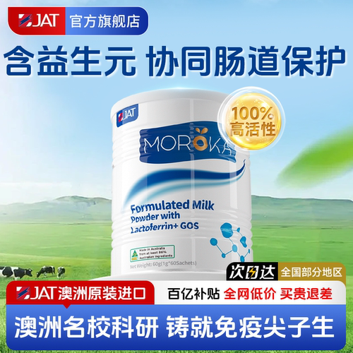 高纯度活性乳铁蛋白澳洲原装进口