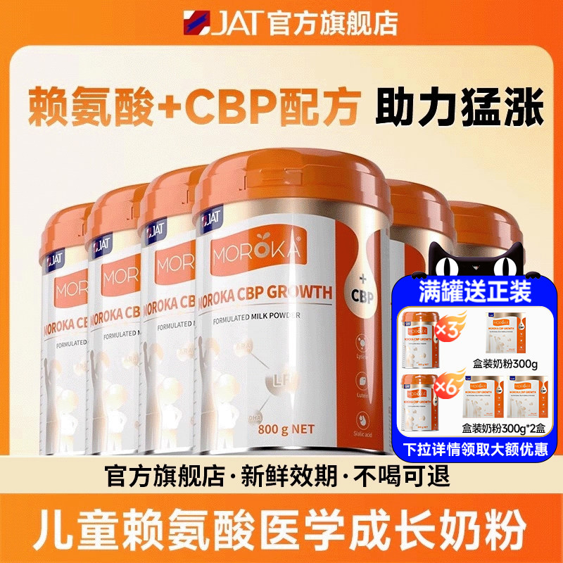 6罐装|儿童成长配方奶粉助力青少年学生3高赖氨酸个子3到15岁以上,婴童奶粉,儿童奶粉（非4段）,淘宝优惠券,粉丝福利购,淘宝优惠卷