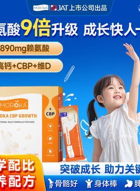 儿童奶粉3到6岁成长专用助力学生高钙赖氨酸个子牛奶粉独立小包装