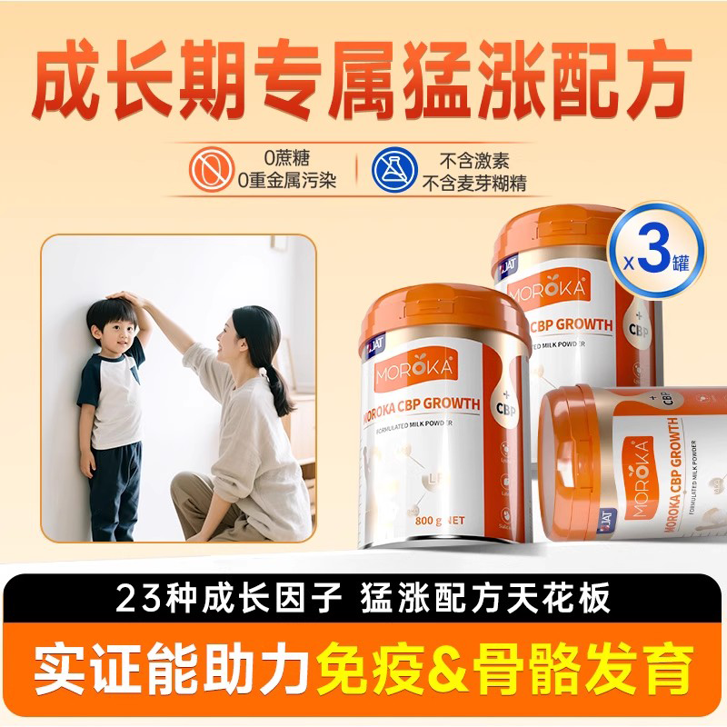 3罐装|儿童成长配方奶粉助力青少年学生3高赖氨酸个子3到15岁以上,婴童奶粉,儿童奶粉（非4段）,淘宝优惠券,粉丝福利购,淘宝优惠卷