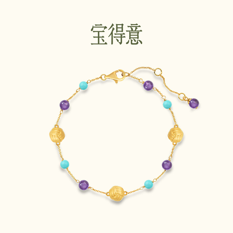 【新品】宝得意有球必应蹴鞠系列紫水晶绿松蹴鞠造型手链生日礼物