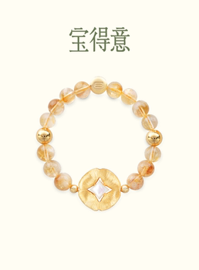 宝得意宝得意四海千金系列铜钱手链项链高级时尚百搭礼物