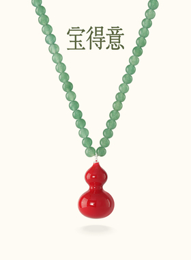 宝得意胡里葫芦系列项链东陵宝石红高级时尚百搭礼物