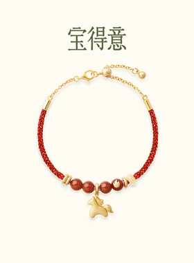 宝得意【预售】马年系列金鬃绕福中式美学潮流时尚亲子款圣诞礼物