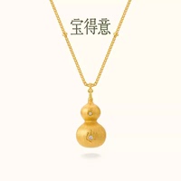 宝得意金色拉丝葫芦吊坠项链女福禄锁骨链高级感轻奢生日礼物送礼