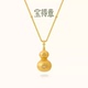 宝得意金色拉丝葫芦吊坠项链女福禄锁骨链女生日礼物