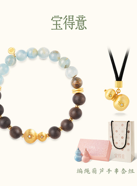 宝得意礼盒项链耳饰拉丝葫芦项链情侣男女送礼生日情人节礼盒套组