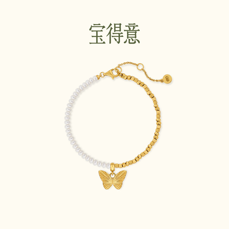 宝得意娥眉曼织系列金属蝴蝶吊坠珍珠气质百搭高级感手链送礼