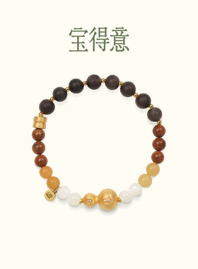 【直播】宝得意美拉德檀木葫芦手串/蓝棕火焰葫芦手串